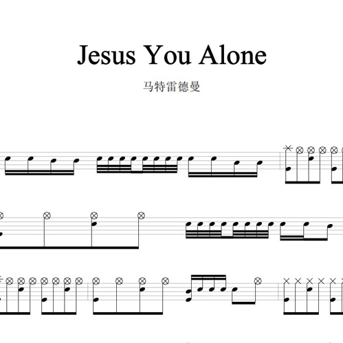 鼓谱*马特雷德曼_Jesus You Alone.asp